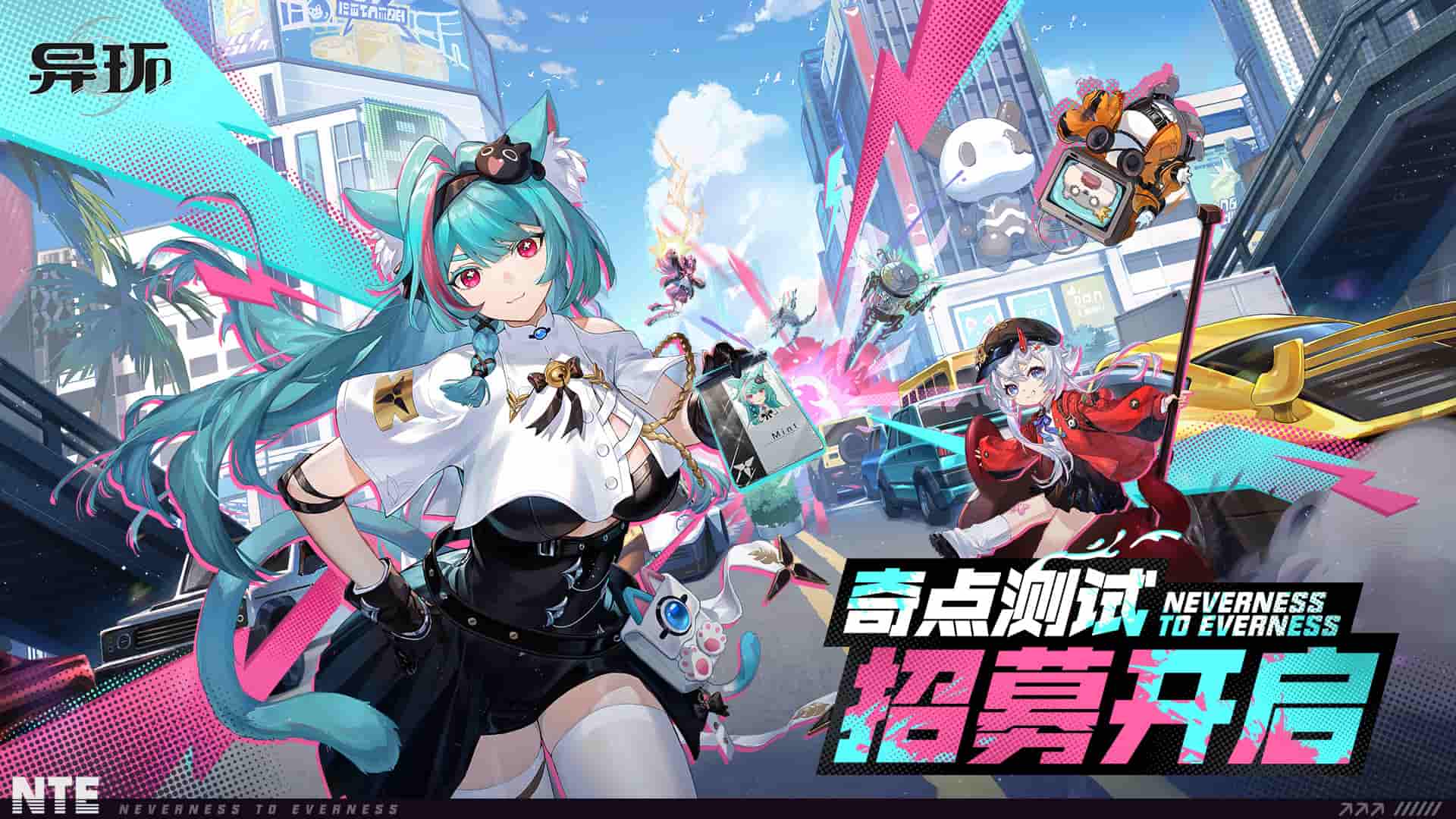 异环海特洛街区主干道与角色在城市中迎战异常目标的宣传图
